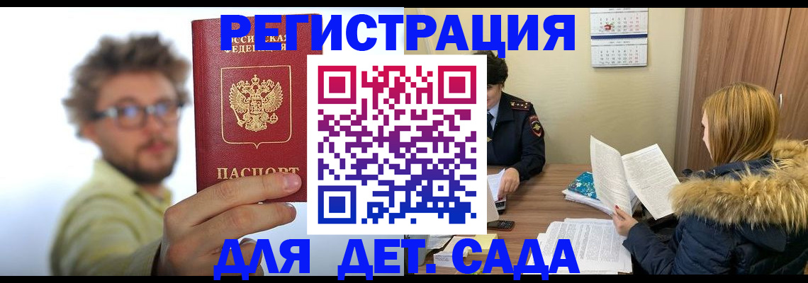прописка штамп в Майкопе