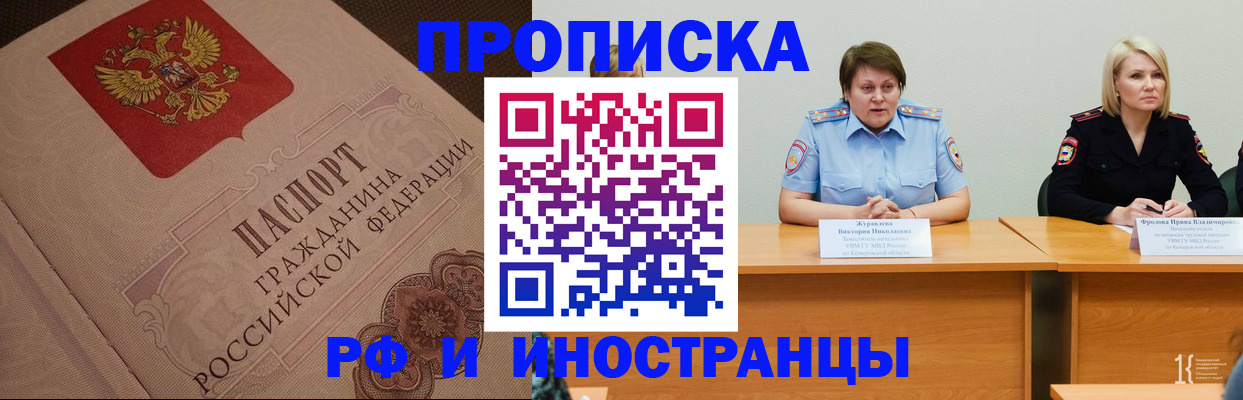 прописка законно в Майкопе