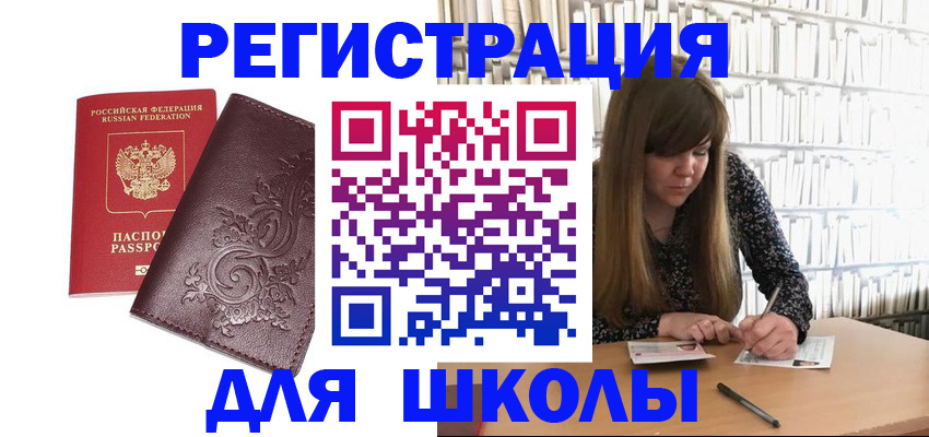 купить прописку в Майкопе