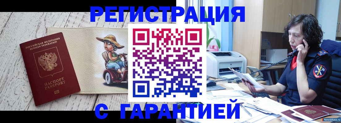 регистрация для школы в Майкопе
